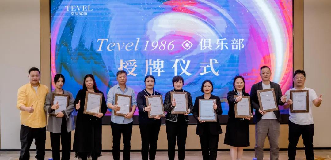 聚焦聚力|堂皇家纺‘22年春夏营销峰会暨新品发布会隆重举行