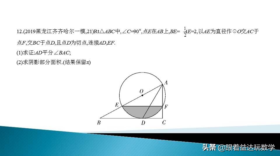 与圆有关的计算中考复习技巧,初三人教版复习与圆有关的计算