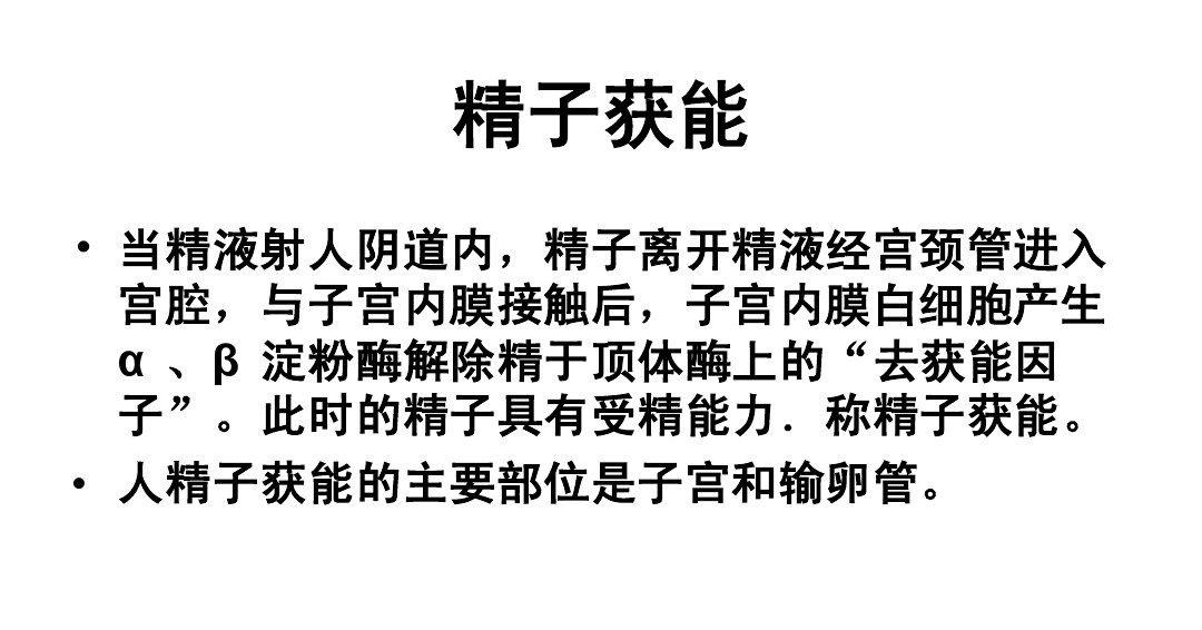 科学家发现精子运动规律,科学家发现精子的神奇作用