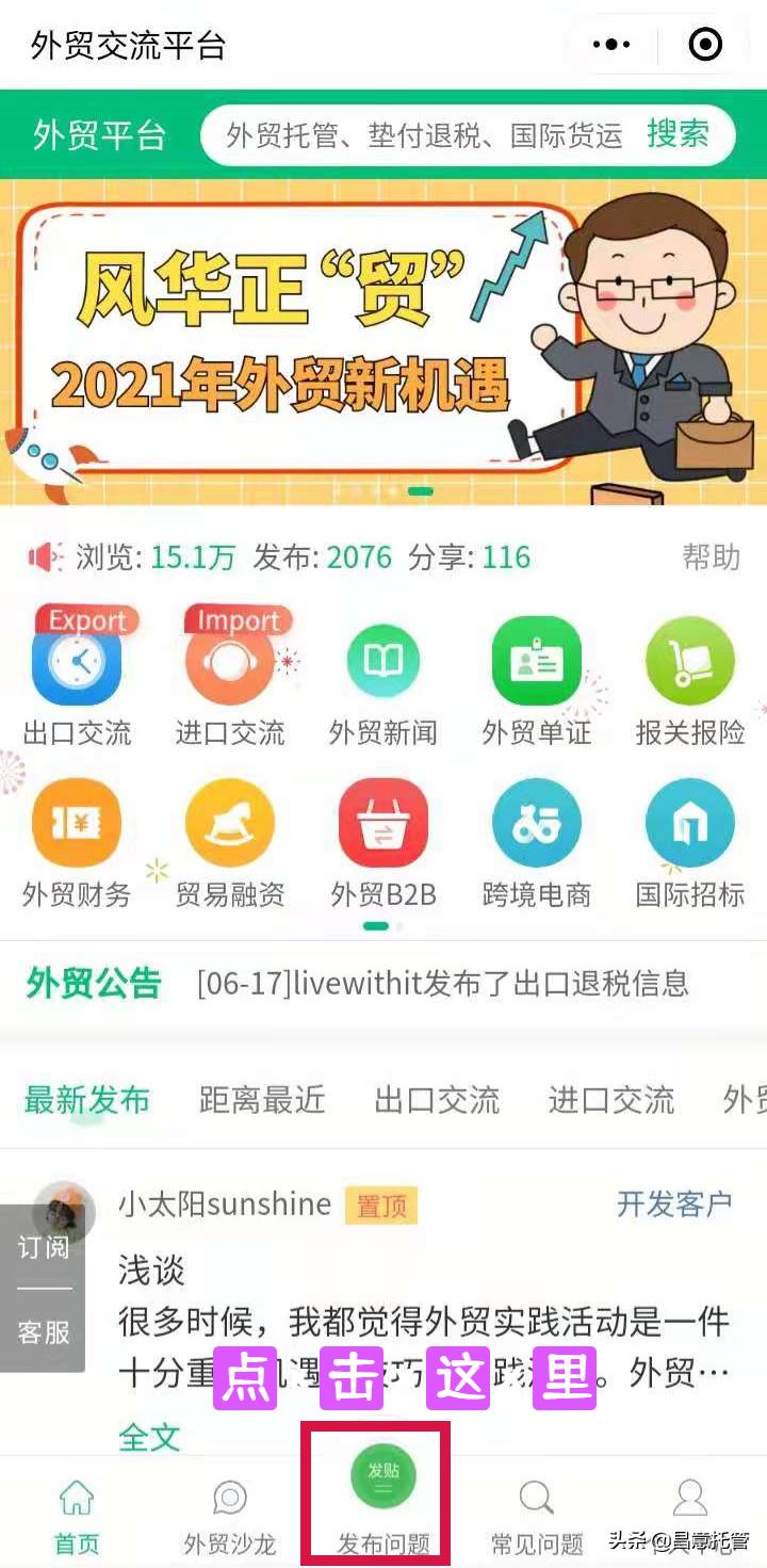 昌意外贸星期五（第9期），你的所有外贸问题都将在这里得到解答