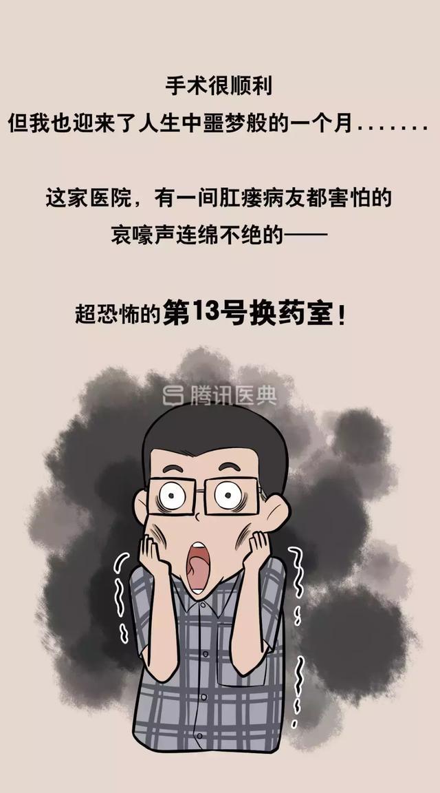 “*菊爆**后”痛到喊妈！真实看病经历泣血奉上，必须保护好菊花