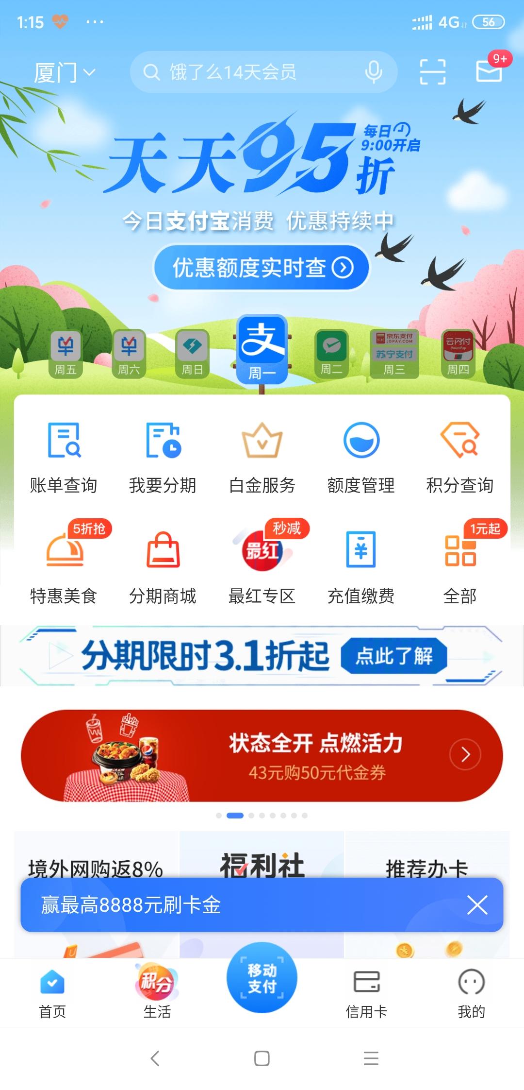 刚刚复工手头紧怎么办？现在入坑信用卡时机刚刚好