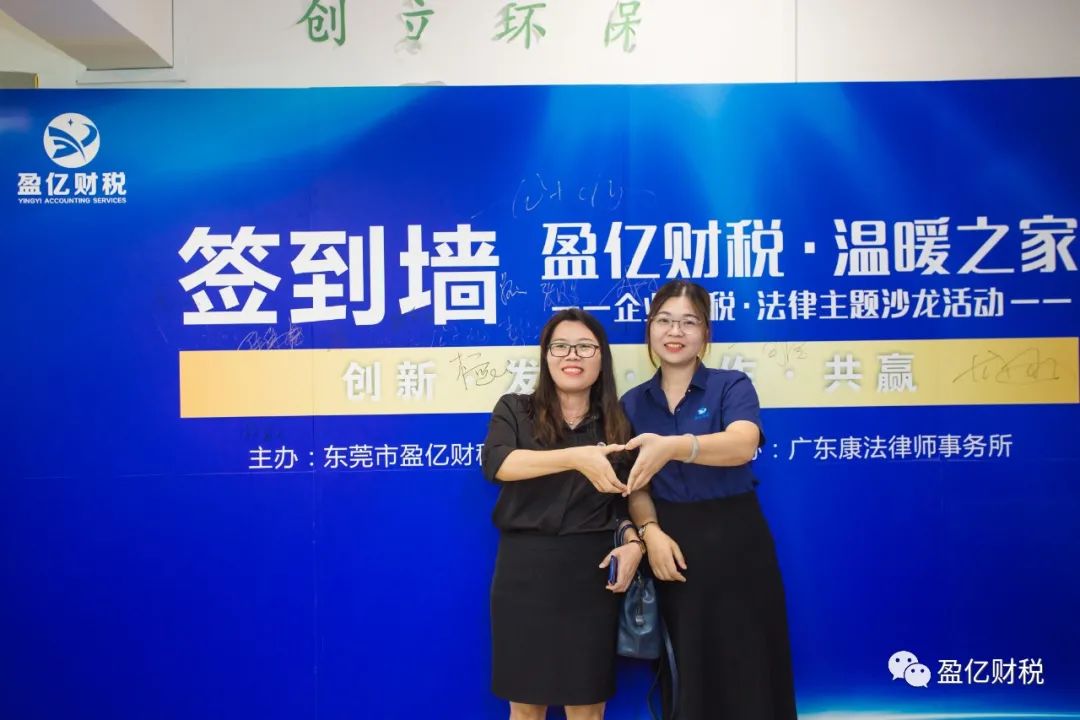 浼佷笟璐㈢◣娌欓緳娲诲姩鎴愬姛妗堜緥,璐㈢◣娉曞姟娌欓緳