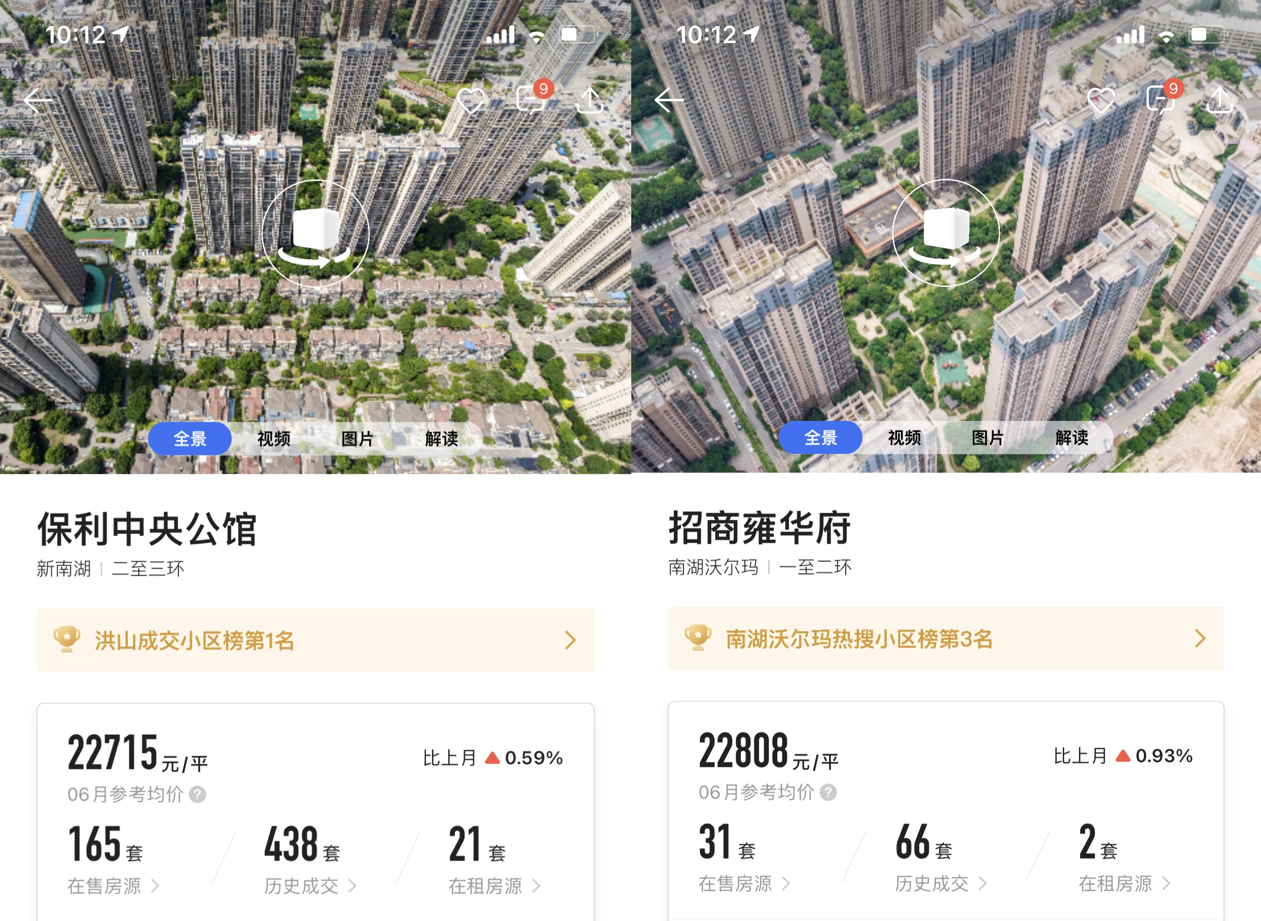 南湖区哪个学区房好,南湖学区房价一览表