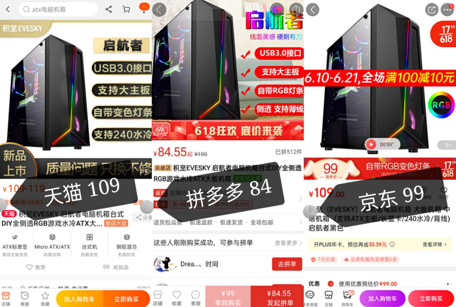 网上买电脑整机便宜？还是分开买配件便宜？理科男教你如何区分