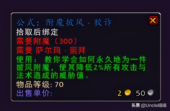 魔兽萨尔玛声望任务有哪些,魔兽世界萨尔玛日常任务