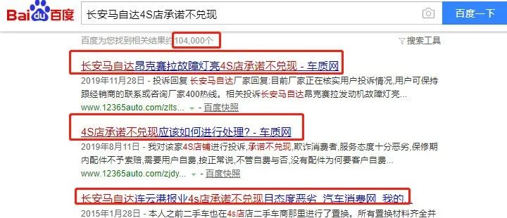 长安马自达保养套餐能退吗,长安马自达退网最新消息