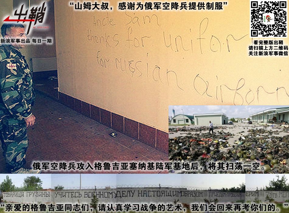 扼守“一带一路”咽喉之地的格鲁吉亚