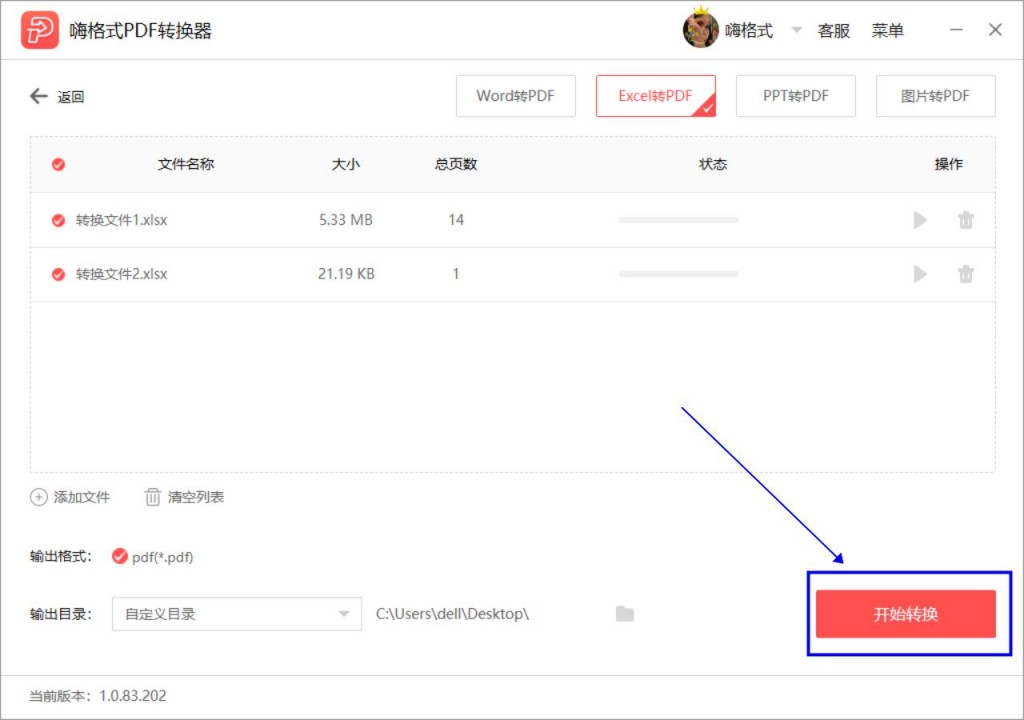 excel转换为pdf显示不完整怎么办,excel转换成pdf怎么弄成一页