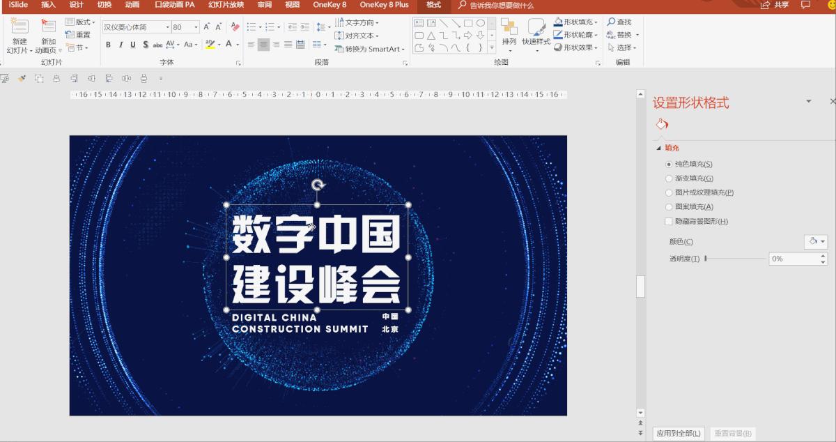 2020PPT字体+毛笔字+描边字，你肯定需要