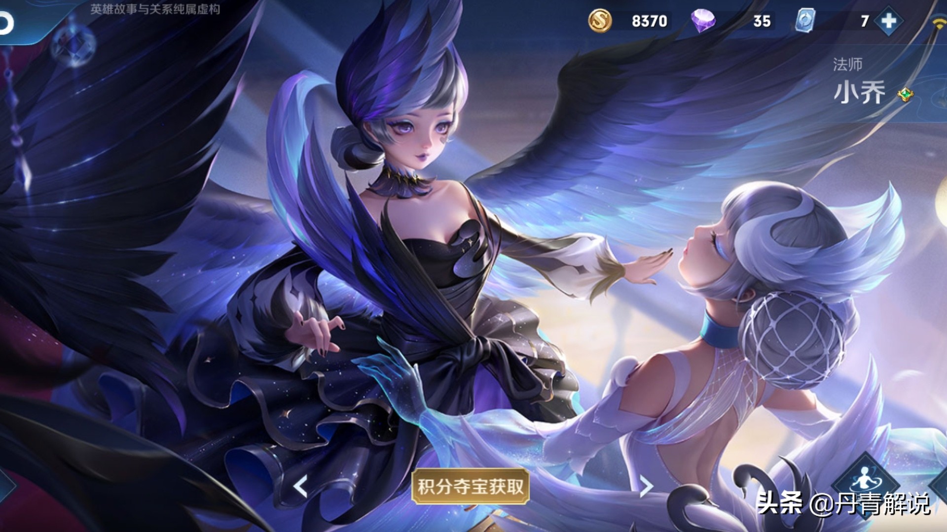 王者荣耀小乔和妲己哪个好入手,王者荣耀小乔和妲己哪个好上分