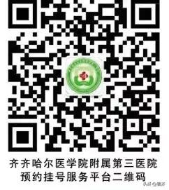 齐齐哈尔各大医院,齐齐哈尔现在哪个医院能正常看病