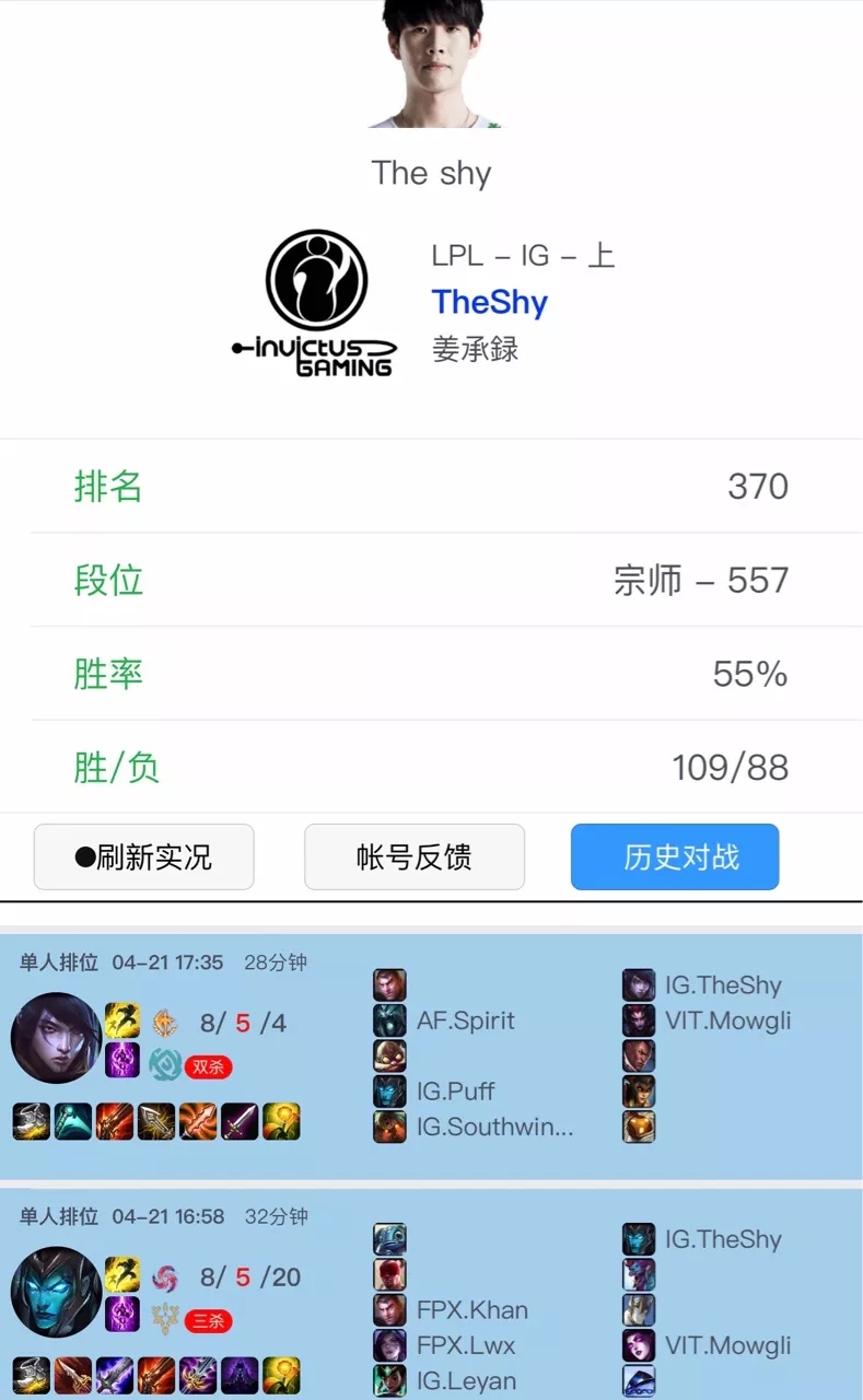 上单theshy首次选择滑板鞋,theshy五排厄斐琉斯上单