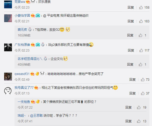 g2老板搞笑视频,g2老板带货