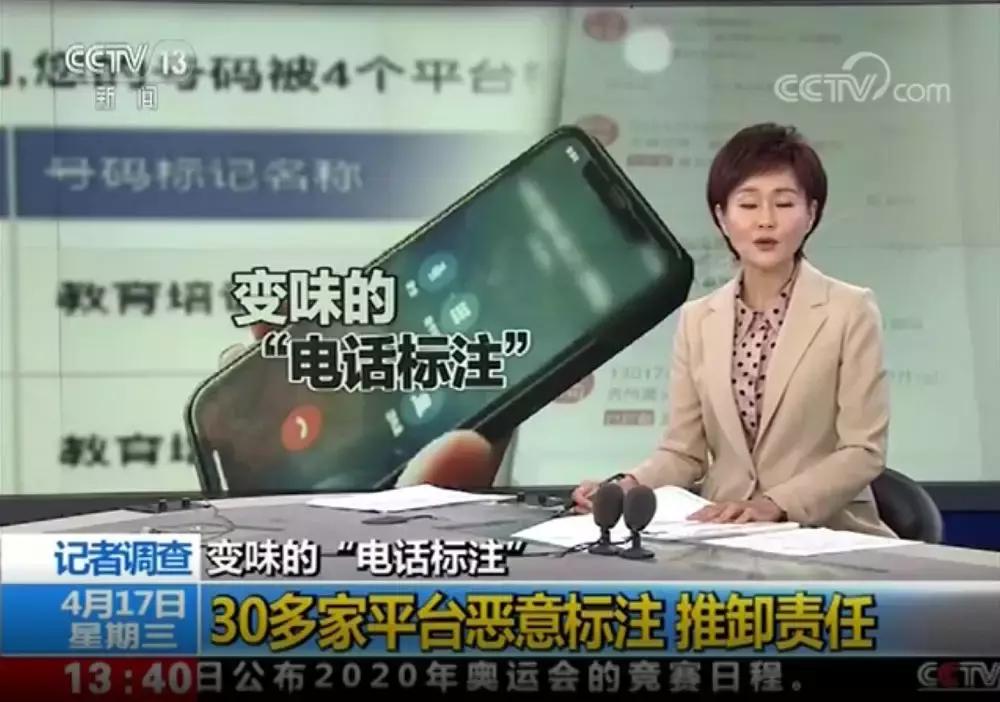 自己的手机号码被标记骚扰电话,怎么查手机号被标记为骚扰电话