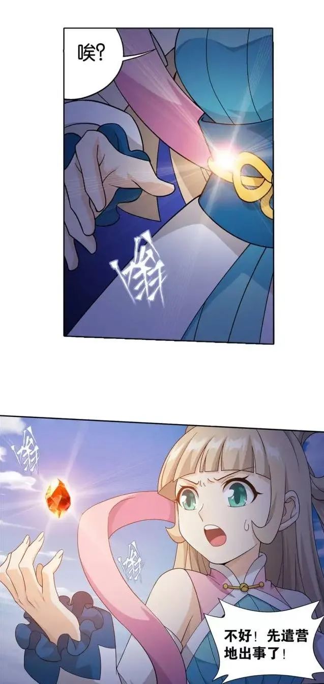 斗破苍穹萧炎大战风雷阁跑了,斗破苍穹萧炎暴揍云山