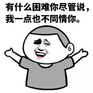 外国人说“rainyday”，你以为是“下雨天”，老外内心是崩溃的