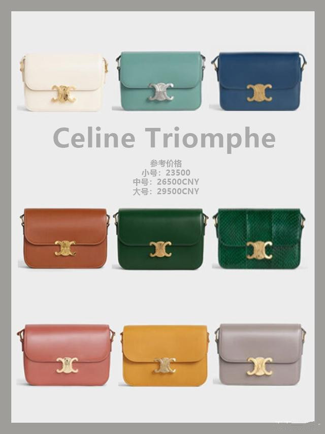 白领小姐姐必备,CELINE经典款合集,真好看