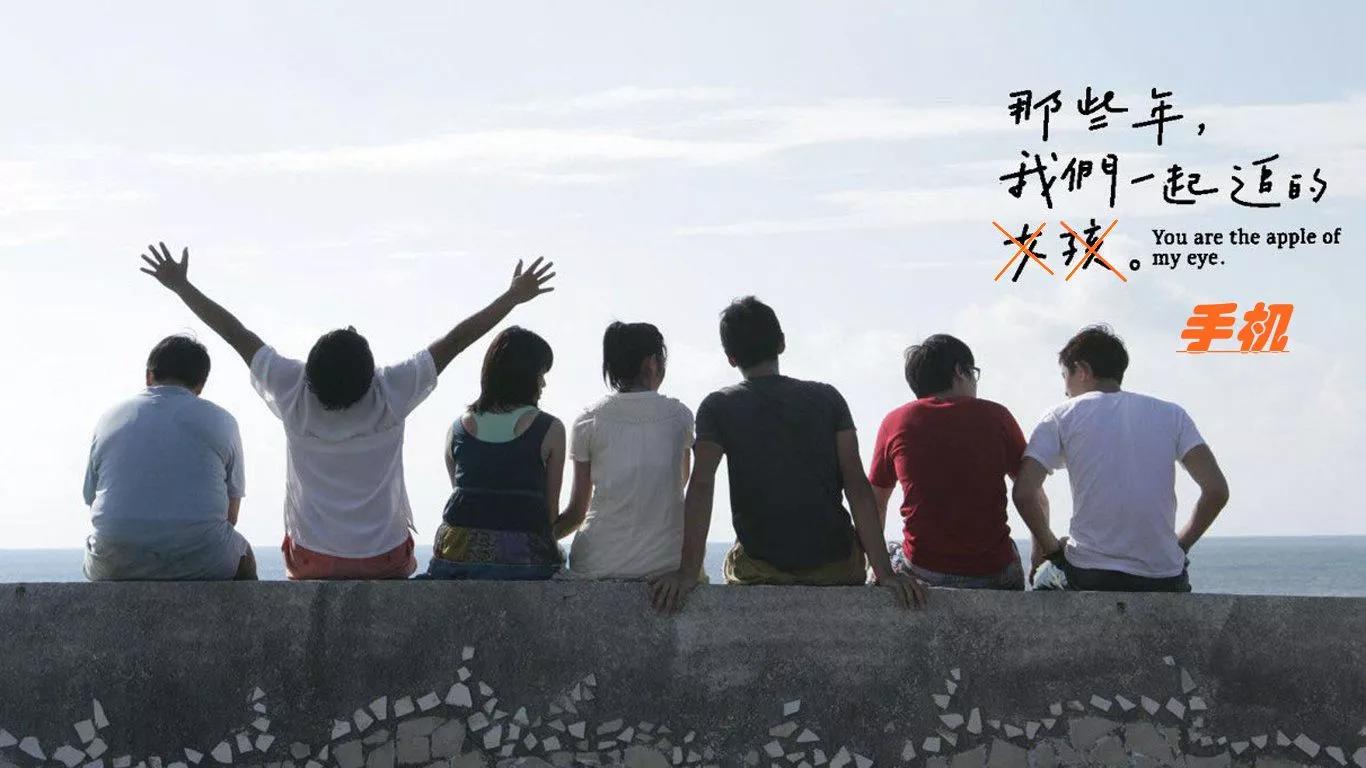 那些年我们买过的手机,那些年我们一起追过的电视剧