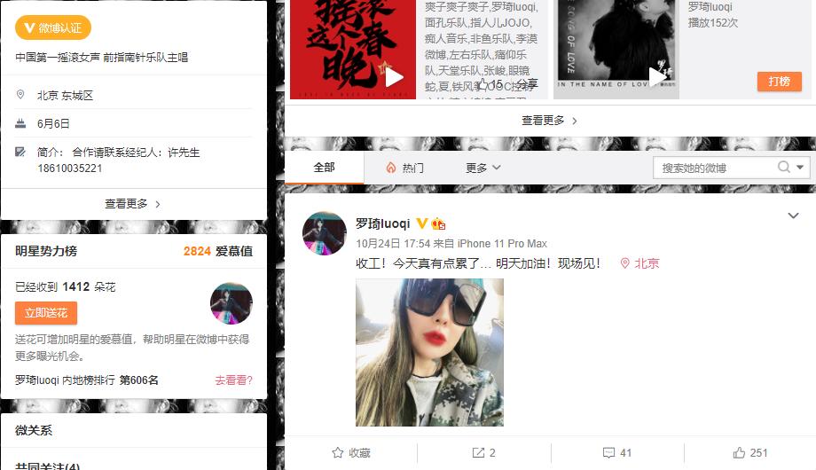 罗琦真的成功戒毒了吗,罗琦在摇滚界什么地位