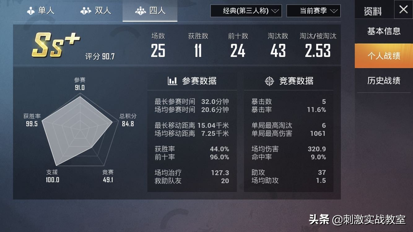 吃鸡封号10年如何变7天,吃鸡封号7天怎么解封