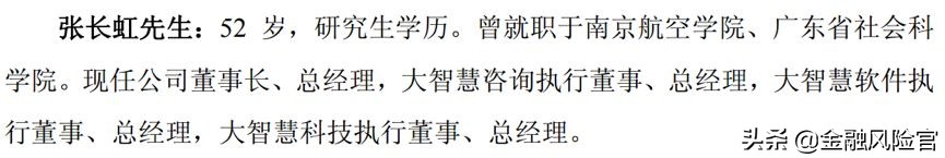 深夜炸雷!大牛股实控人被拘,事起三年前旧案,信披违规者在颤抖