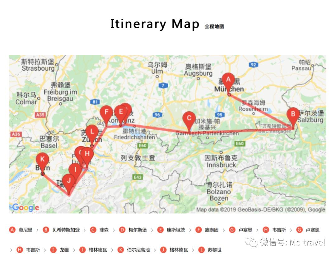 从慕尼黑到瑞士,从德国慕尼黑到瑞士