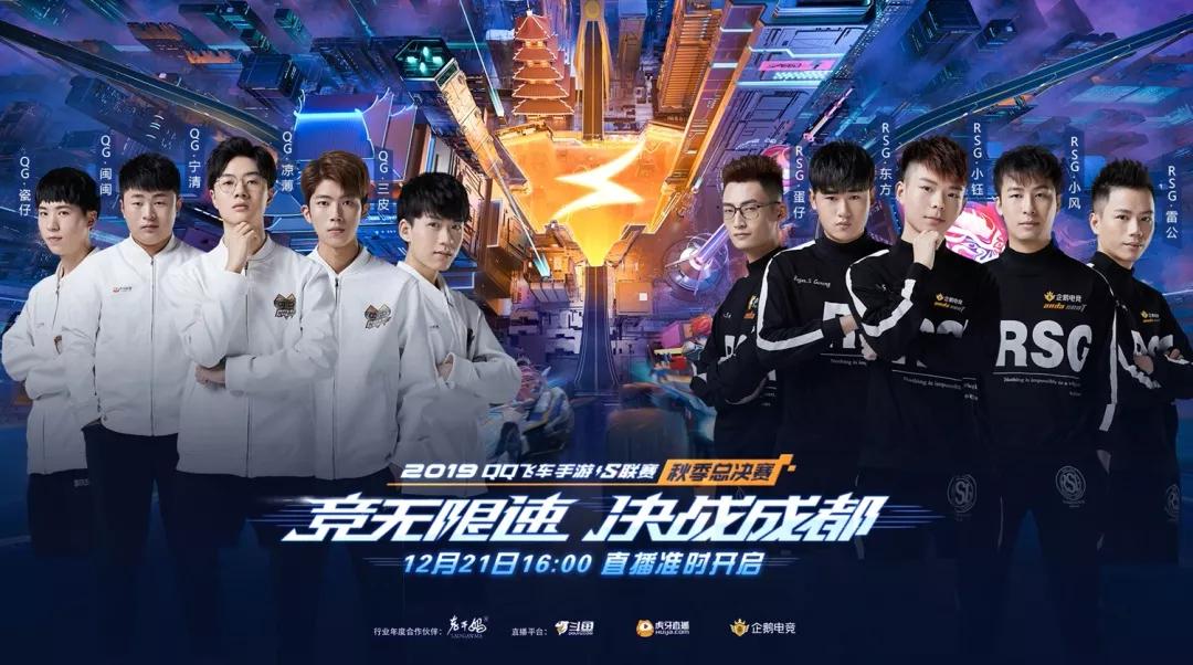 2023春季赛观赛指南,决赛观赛指南