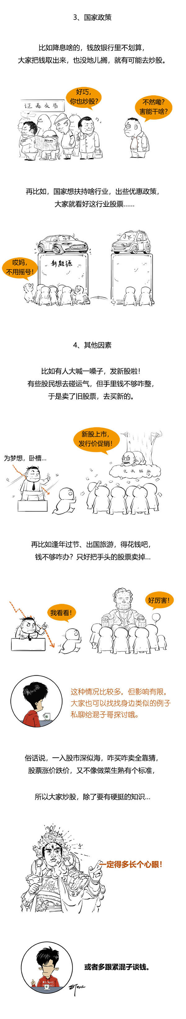 新手打新股要注意些什么,打新股流程手把手教你