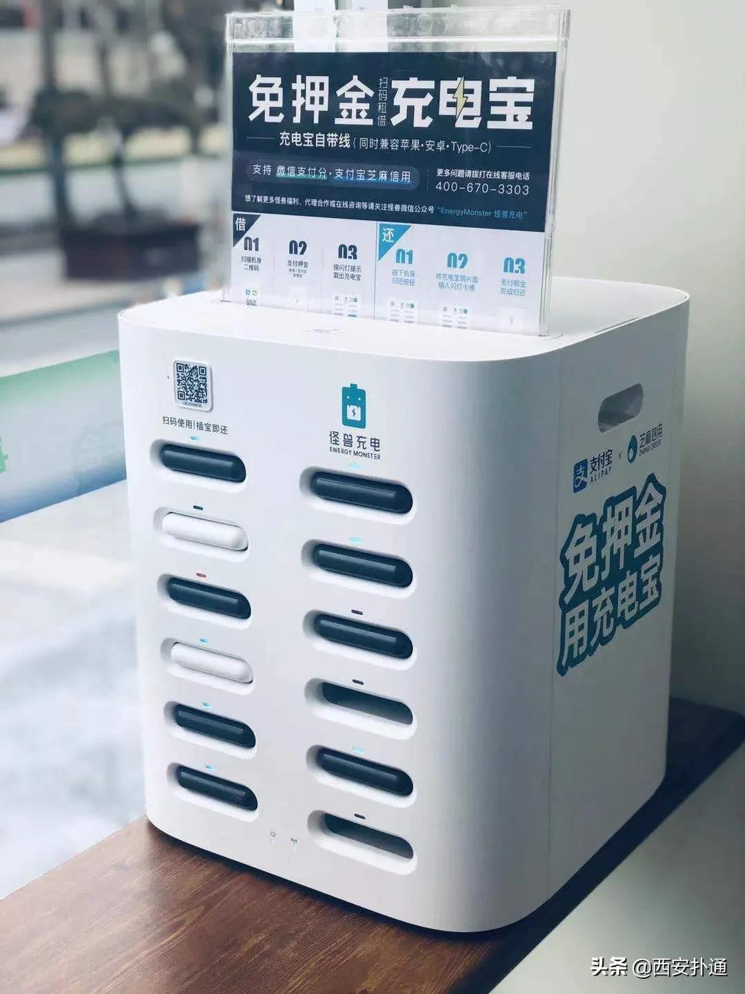 怎么借充电宝不扣99,借一次充电宝扣费几十