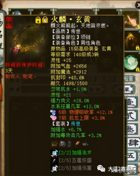 大话西游215-22流程,大话西游2仙的狂暴几率多少合格