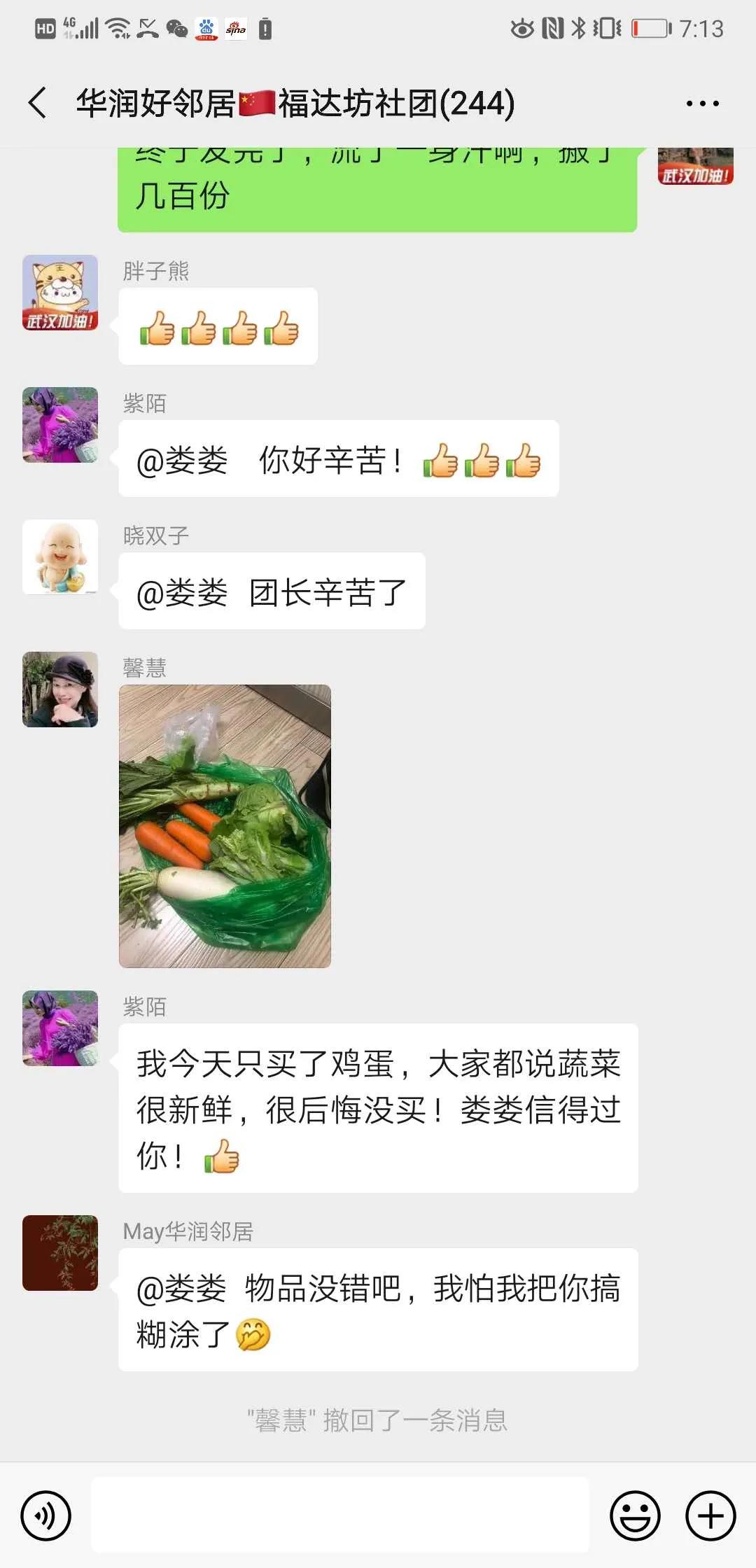 远亲不如近邻武汉福达坊集团特殊时期为市民稳价保供