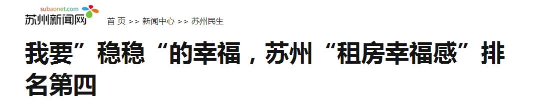 苏州各区房租一览表,苏州住宅租金标准