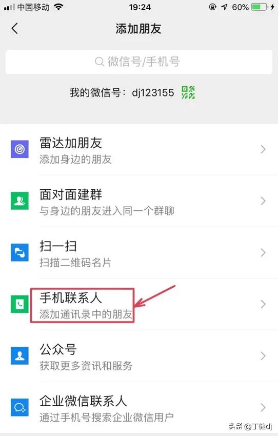 加友建群及相关知识的延伸