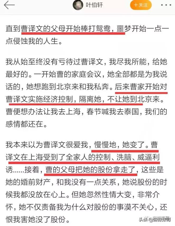 极品反转!上海亿万白富美当小三又婚内出轨?竟是男方排的大戏