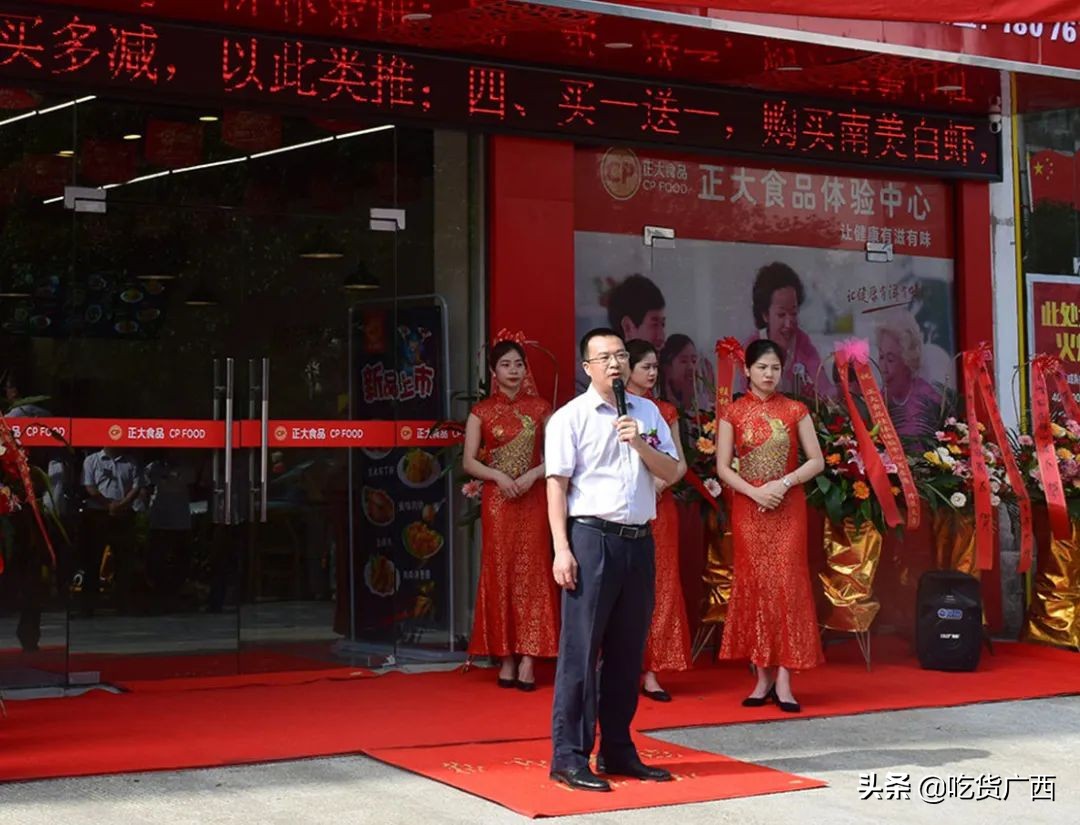 正大集团广西区分公司,正大集团最新食品