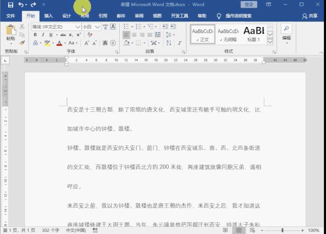 word排版标尺显示不全怎么办,word排版标尺调整技巧大全