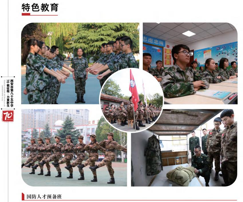 西安第85中的升学率,西安第85中学