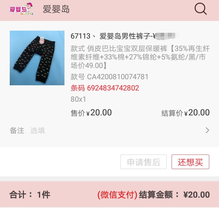 唯品会品牌特卖是正品吗,唯品会男装正品清仓特卖