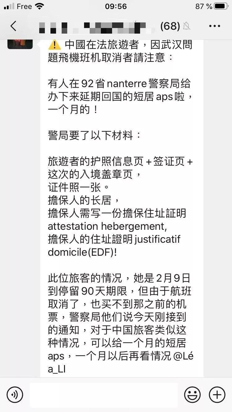 申根过境签证到期怎么办,申根签证滞留一天的后果