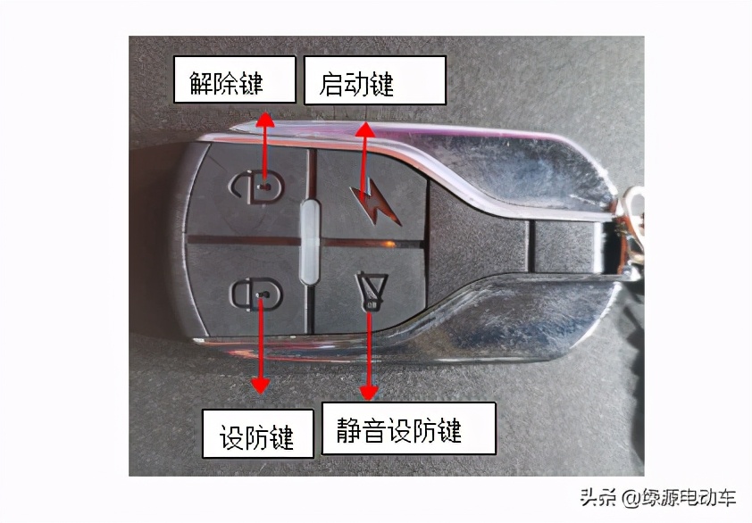 电动车遥控报警器,电动车报警器遥控怎么用
