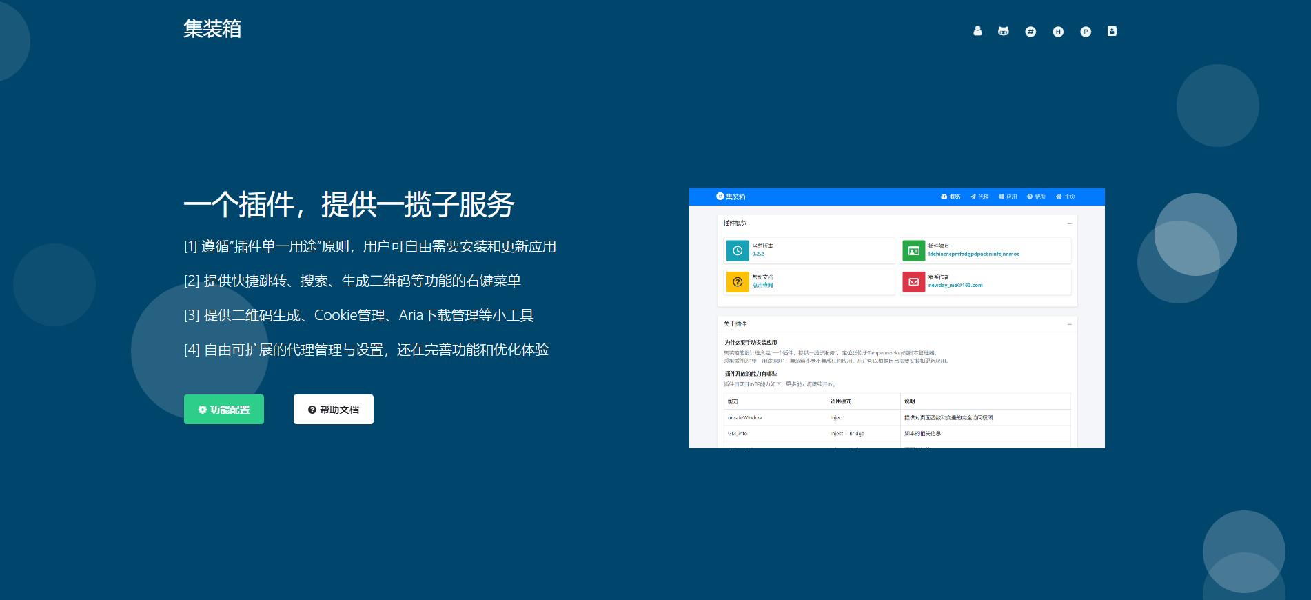 官方浏览器必要的五种插件,十个好用浏览器插件推荐