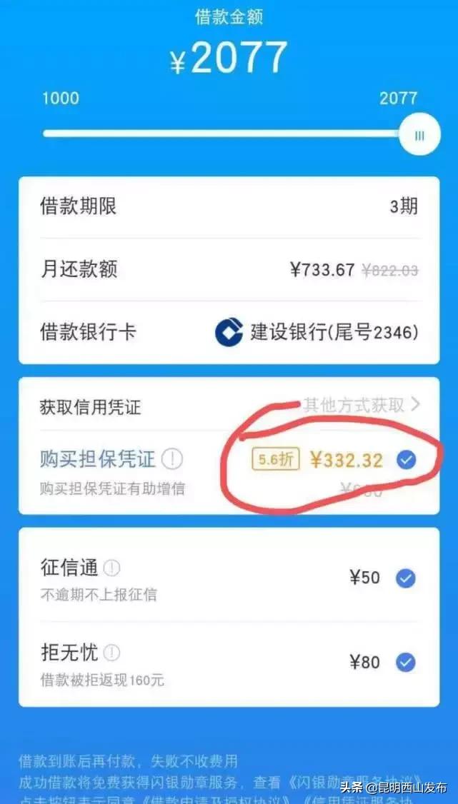警惕校园套路贷,校园贷保本保息