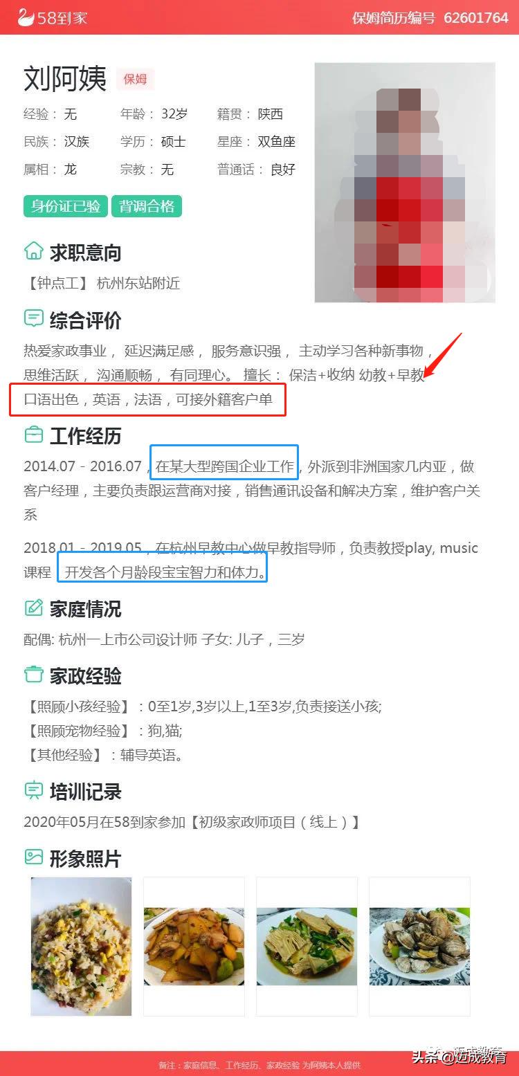 公共厕所硕士学历,武汉公共厕所管理员学历