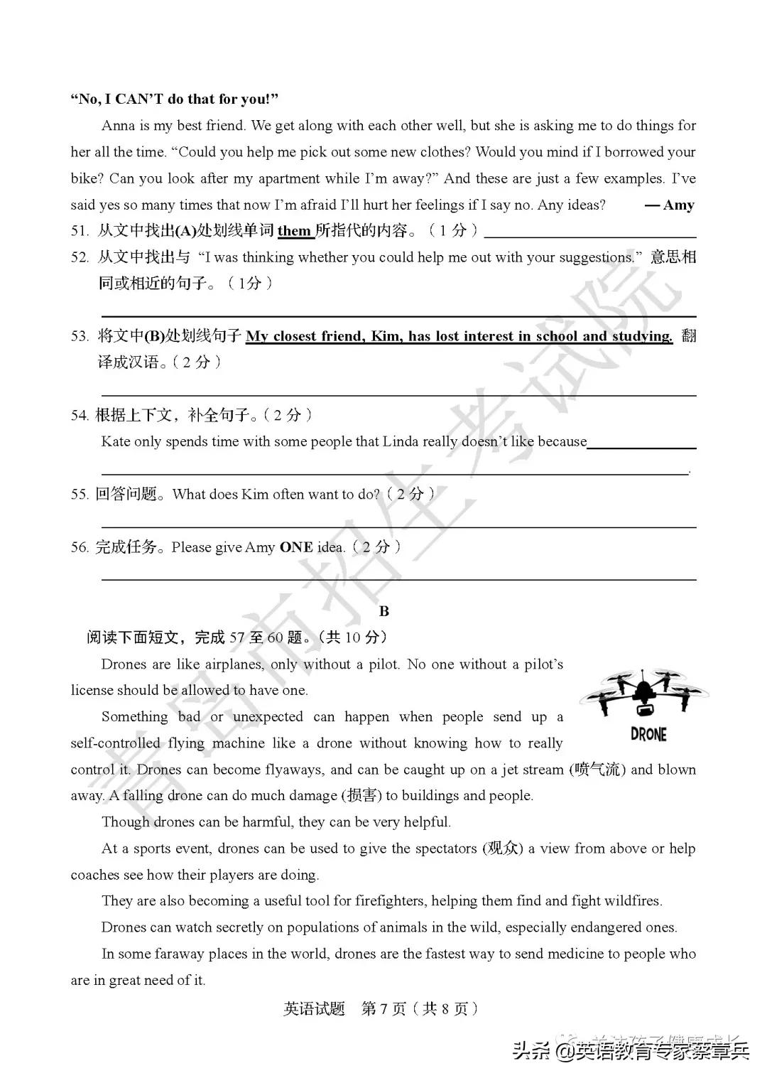 山东青岛中考英语试卷答案,2019青岛中考英语试卷及答案解析