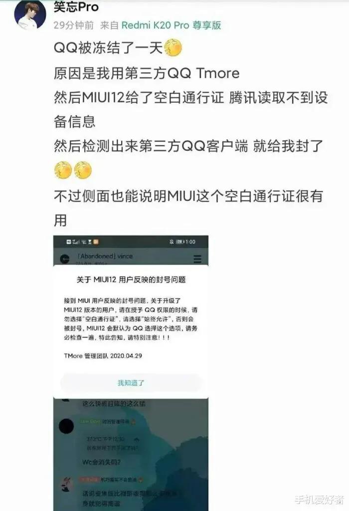 miui12关闭权限提醒,小米miui12禁止后台更新