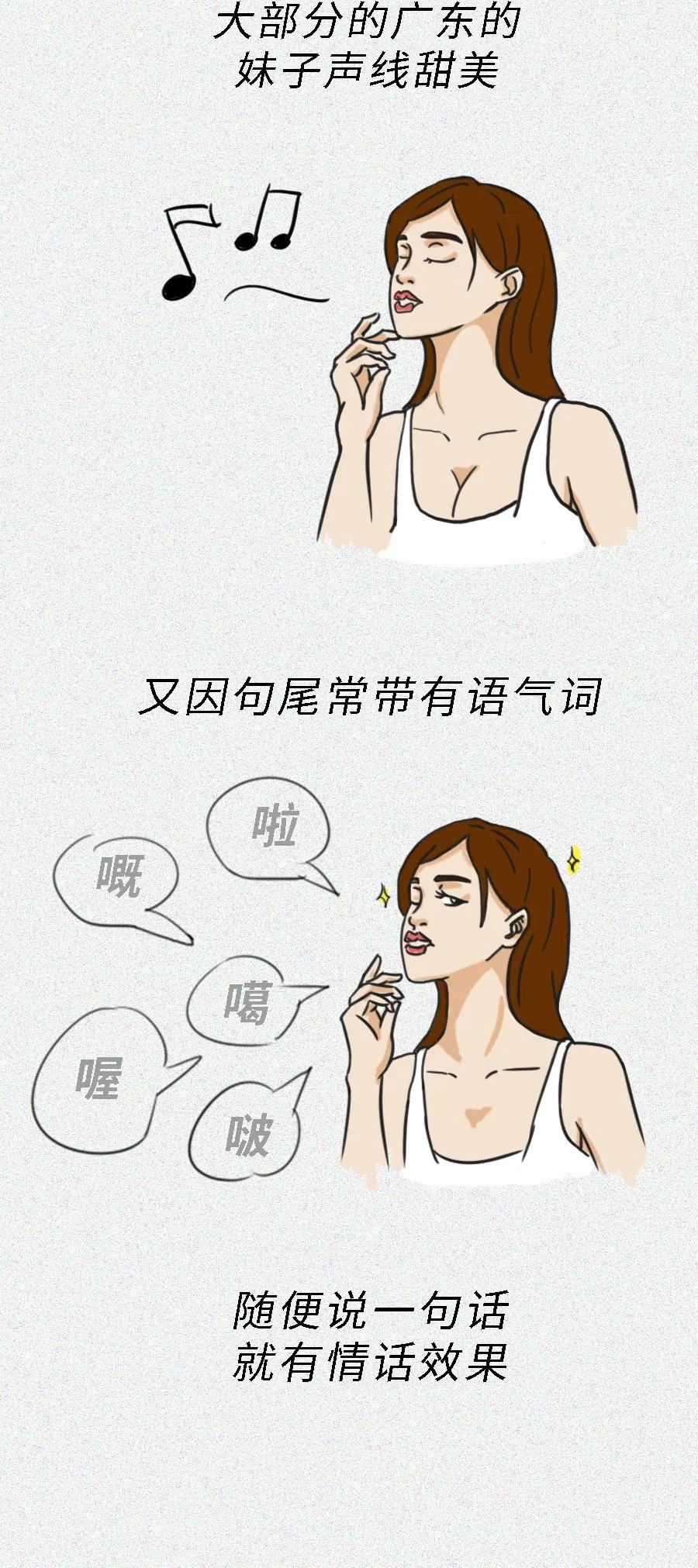 广东的妹子温柔吗,广东妹子漂亮吗