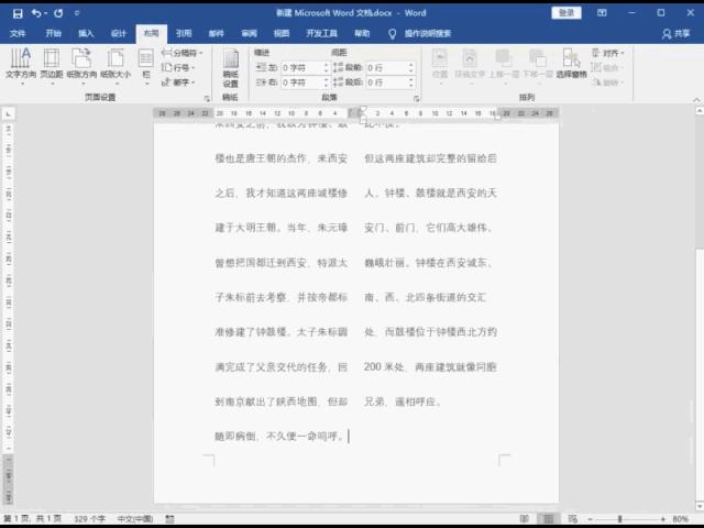 word页码怎么设置想要的页码,word页码怎么设置不一样的页码
