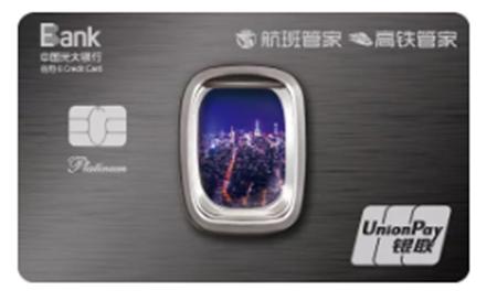 2020年光大信用卡金卡,2019光大信用卡哪张卡值得办