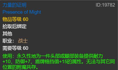 怀旧服附魔升级武器哪里学,怀旧服mt天赋